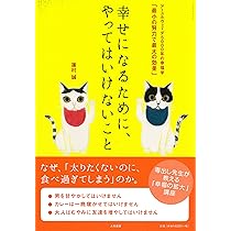 【帯付き】アーユルヴェーダ 健康で幸福に生きる為の日常と季節の過ごし方 帯付き】アーユルヴェーダ 健康で幸福に生きる為の日常と季節の